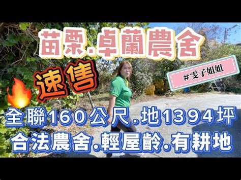 甕仔地 風水|甕仔厝風水：專家教你看